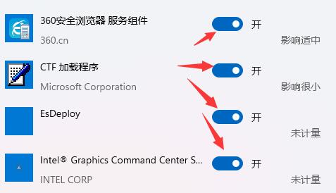 關(guān)閉開機(jī)自啟