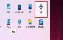 win11系統(tǒng)如何打開網絡適配器