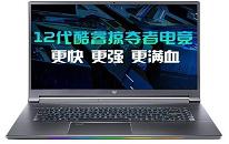 Acer 掠奪者刀鋒300SE 2022版筆記本安裝win10系統(tǒng)教程