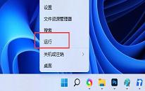 win11系統(tǒng)保護怎么關閉