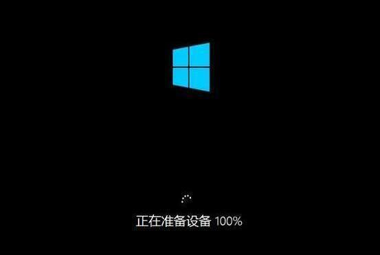 win10系統安裝完成