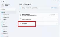 win11系統(tǒng)不能錄制音頻怎么解決